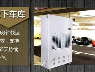 行业新闻倡导：工业除湿机企业 合力销售的团队才能共赢