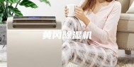 黄冈除湿机