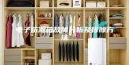 电子防潮箱故障分析及排除方法