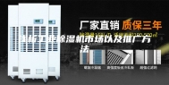 浅析工业除湿机市场以及推广方法