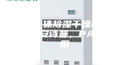 三机一体除湿干燥机PC,ASM安诗曼，PA66专用