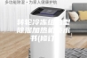 转轮冷冻组合型除湿加热机技术书(修订)