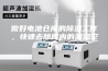 做好电池仓库的除湿工作，快速去除库内的潮湿空气