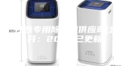 江西专用除湿机供应商(公开：2023已更新)