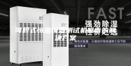 可程式恒温恒湿测试机噪音的解决方案