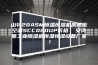山特20ASM恒温恒湿机房精密空调SCC020UP价格  安诗曼工业除湿机恒温恒湿设备厂家！