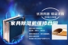 家具除湿机维修合同