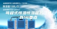 可程式恒温恒湿箱规范操作14要点