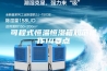 可程式恒温恒湿箱规范操作14要点