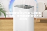 彻底解决潮湿空气对包装材料的损害，使用除湿机是个不错的选择