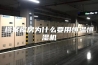 档案库房为什么要用恒温恒湿机
