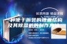 一种便于拆装的槽盖结构及其除湿机的制作方法