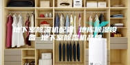 地下室除湿机配置 地库除湿设备 地下室除湿机品牌