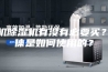 相机除湿机有没有必要买？具体是如何使用的？