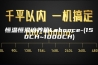 恒温恒湿培养箱Labonce-(150CH~1000CH)