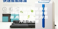 恒温恒湿试验箱,恒温恒湿箱,快速温变试验箱,高低温试验箱,冷热冲击试验箱