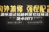 恒温恒湿试验箱的常见故障及解决小窍门