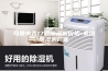 乌鲁木齐17款除湿机价格-家用除湿机厂家