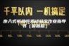步入式恒温恒湿试验室作业指导书（最新版）