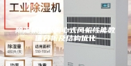 除湿机多翼离心式风机性能数值分析及结构优化