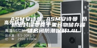 ASM安诗曼 ASM安诗曼 奶粉密封罐零食干果谷物储存罐 一键启闭防潮保鲜1.4L