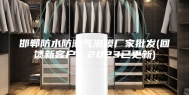 邯郸防水防潮气泡膜厂家批发(回馈新客户，2023已更新)