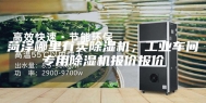 菏泽哪里有卖除湿机；工业车间专用除湿机报价报价
