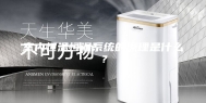 室内恒温恒湿系统的原理是什么？