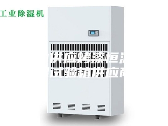 知识百科唐山供应烤漆恒温恒湿试验箱供应商