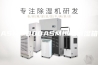 ASM-1000ASM恒温恒湿箱