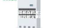 吊顶除湿机在购买之前应了解的相关事项