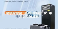 金华除湿机 金华除湿机厂家 求购金华除湿机