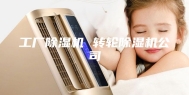 工厂除湿机 转轮除湿机公司