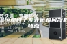 恒温恒湿种子发芽箱跟风冷机组特点