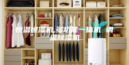 恒温恒湿机,多功能一体机 调温除湿机