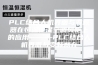 PLC结合人机界面与变频器在恒温恒湿空调风柜上的应用———PLC结合人机界面与变频器在