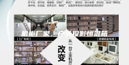 机柜厂家，户外投影恒温箱