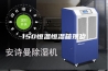 150恒温恒湿箱现货
