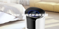 ASM 可程式恒温恒湿箱