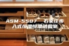 ASM-5507  石家庄步入式恒温恒湿试验室