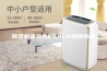 除湿机亚马逊REACH检测办理