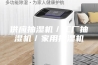 供应抽湿机／工厂抽湿机／家用抽湿机