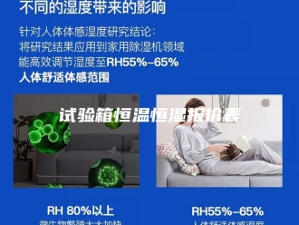 常见问题试验箱恒温恒湿报价表