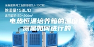 电热恒温培养箱的温度监测是如何进行的