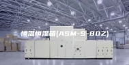 恒温恒湿箱(ASM-S-80Z)