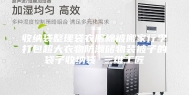 收纳袋整理袋衣服棉被搬家行李打包超大衣物防潮储物装被子的袋子收纳袋 三维工匠