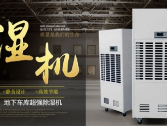 行业新闻全自动除湿机，工业生产专用全自动除湿机