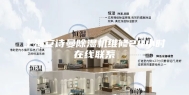 上海安诗曼除湿机维修24小时在线联系