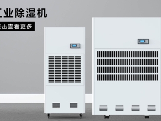 行业新闻工业除湿机价格多少