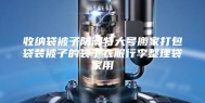 收纳袋被子防潮特大号搬家打包袋装被子的袋子衣服行李整理袋家用